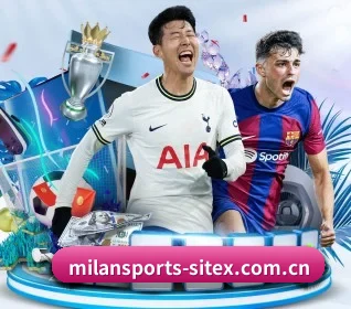 米兰体育官方网站 APP - MilanSportsAPP