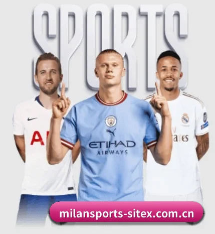 米兰体育官方网站围绕看球场景设计的核心服务（MilanSportsAPP）